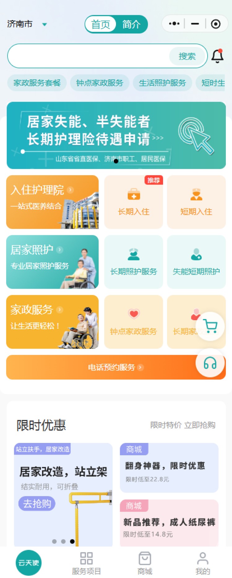 济南山东做小程序
