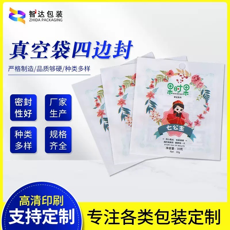 张家港电商分装自立拉链袋