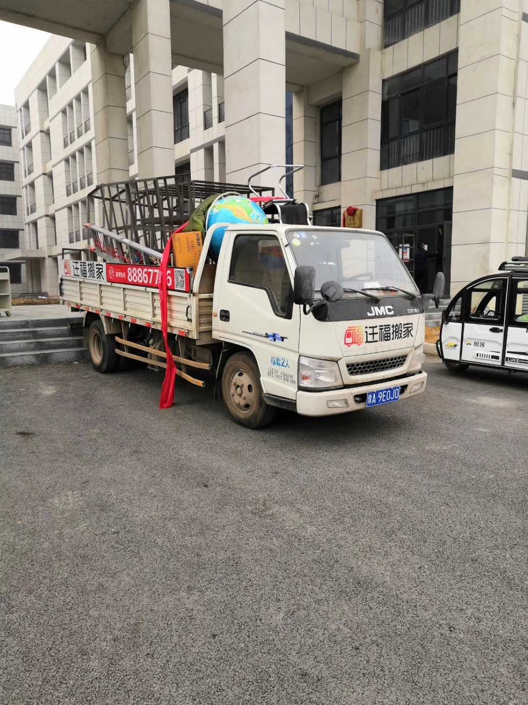 搬家现场作业示意图