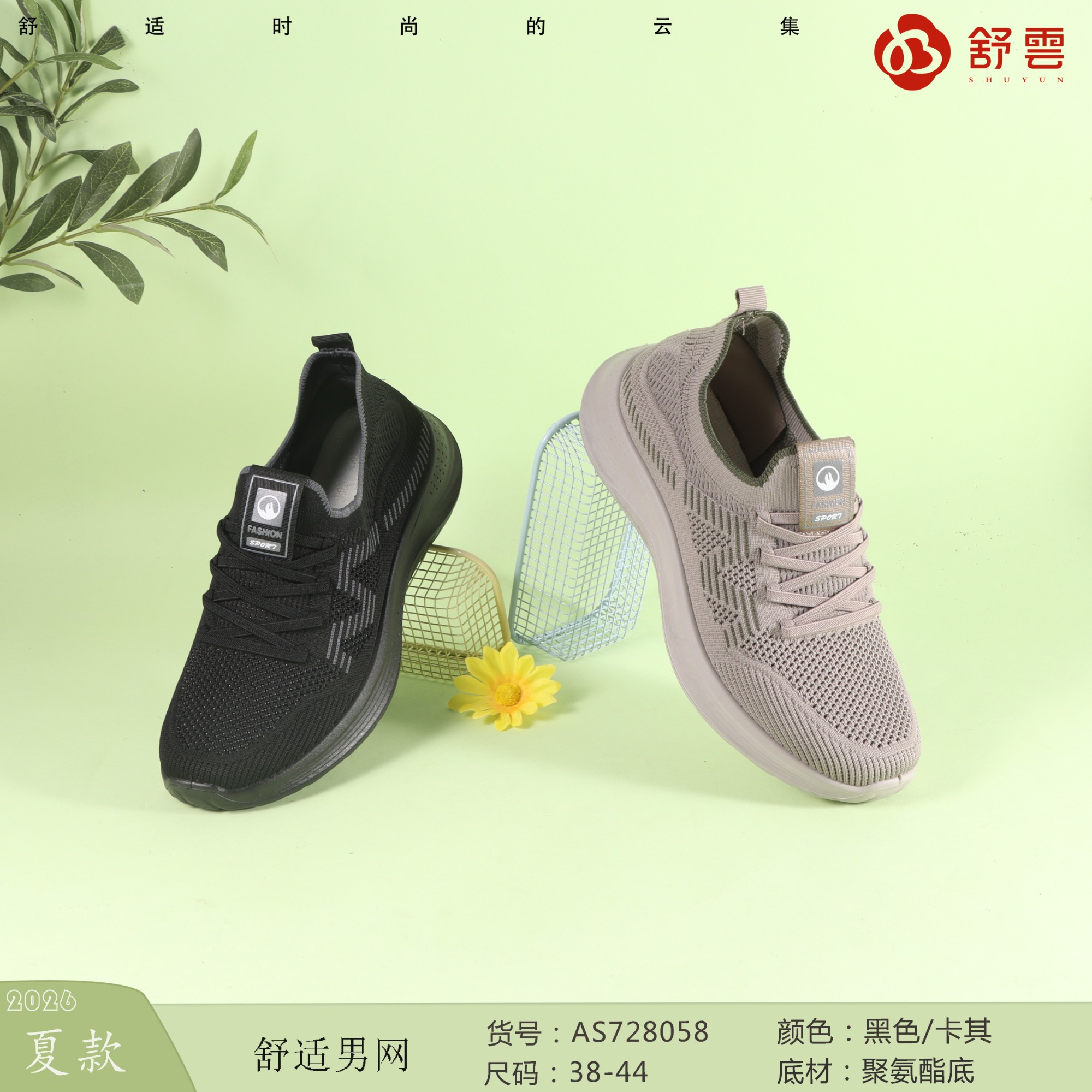 辽阳舒适布鞋品牌选哪家？北京舒云鑫和鞋服有限公司（辽阳办事处）解答