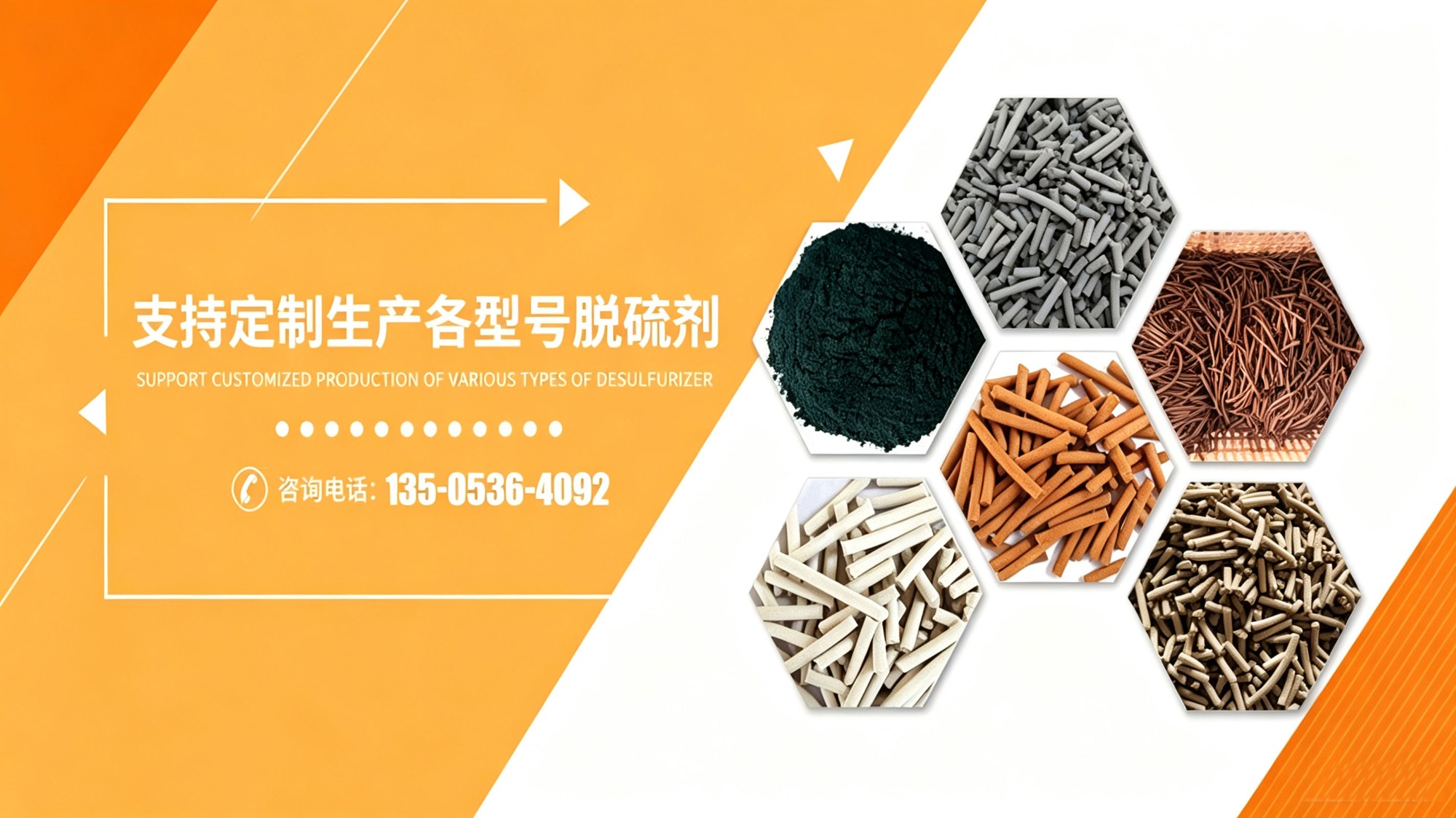 绿泰环保脱硫剂制造商