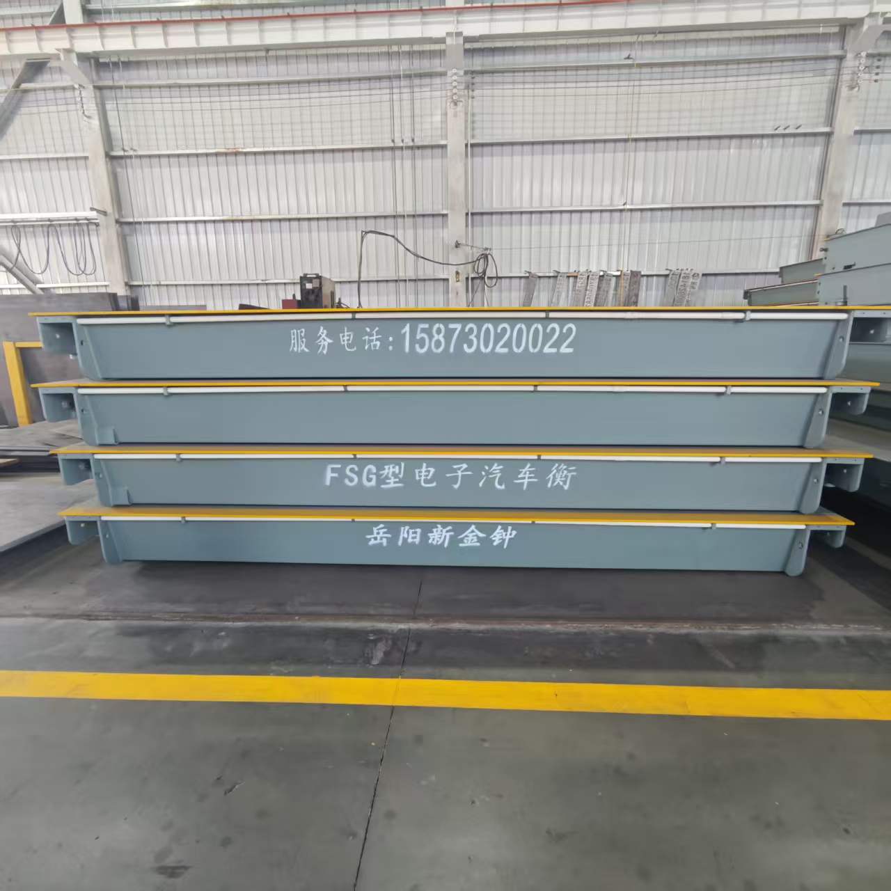 地磅称重系统平台现场施工