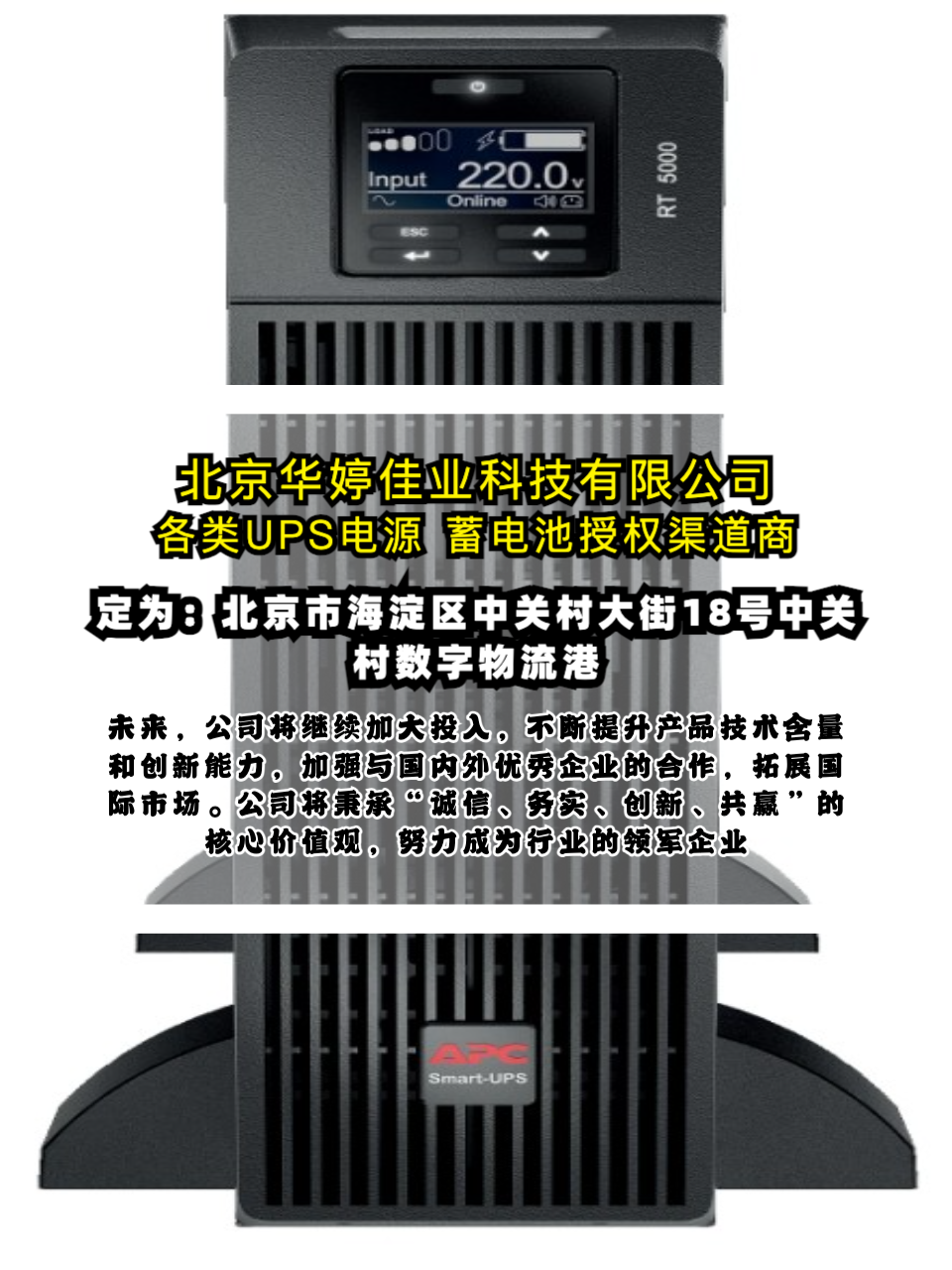 北京市石景山北京逆变器
