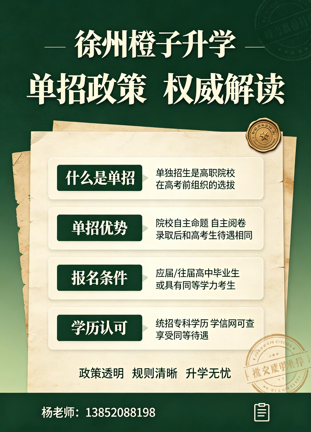 单招集训课堂实景