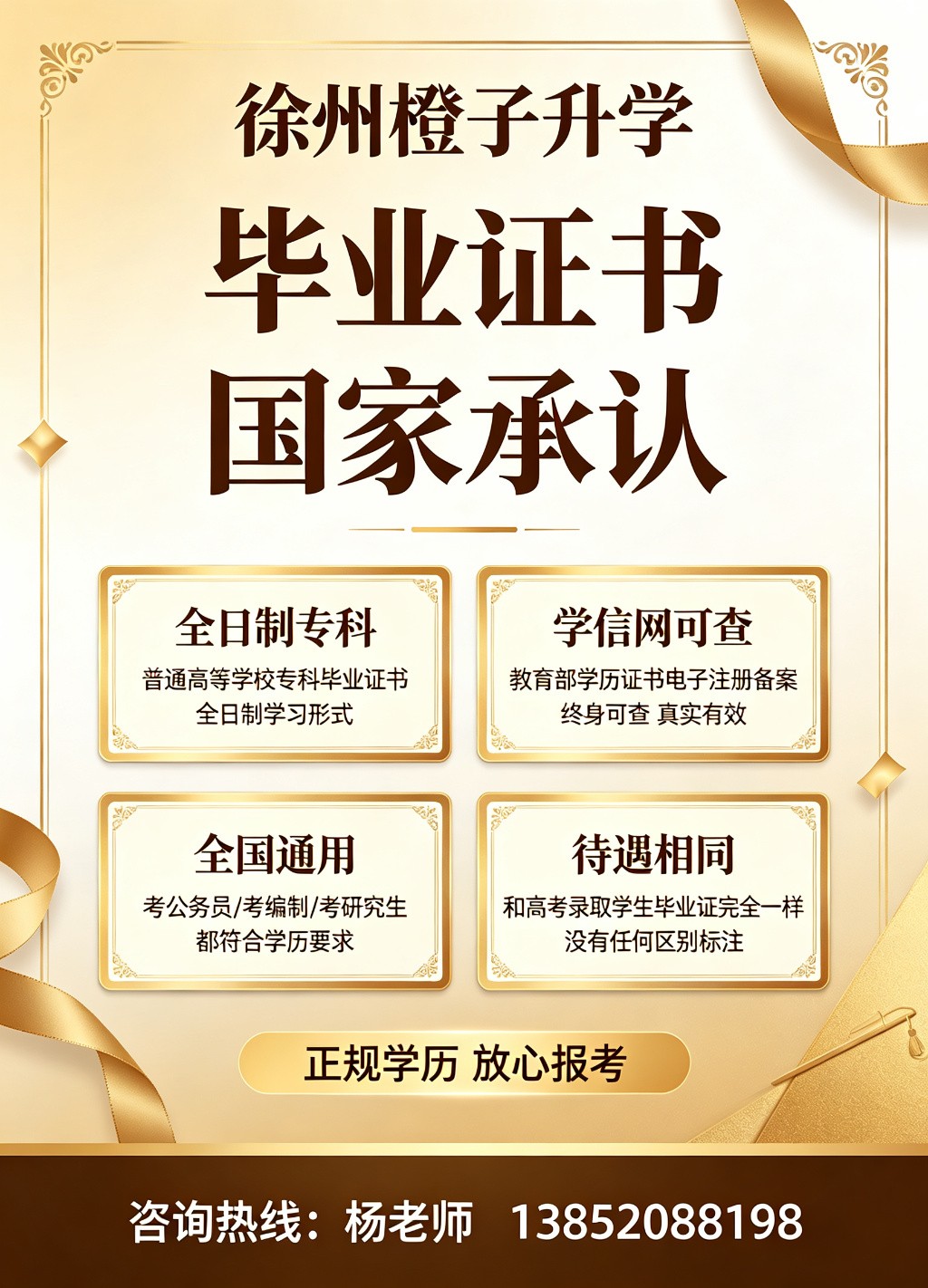 封闭式单招培训