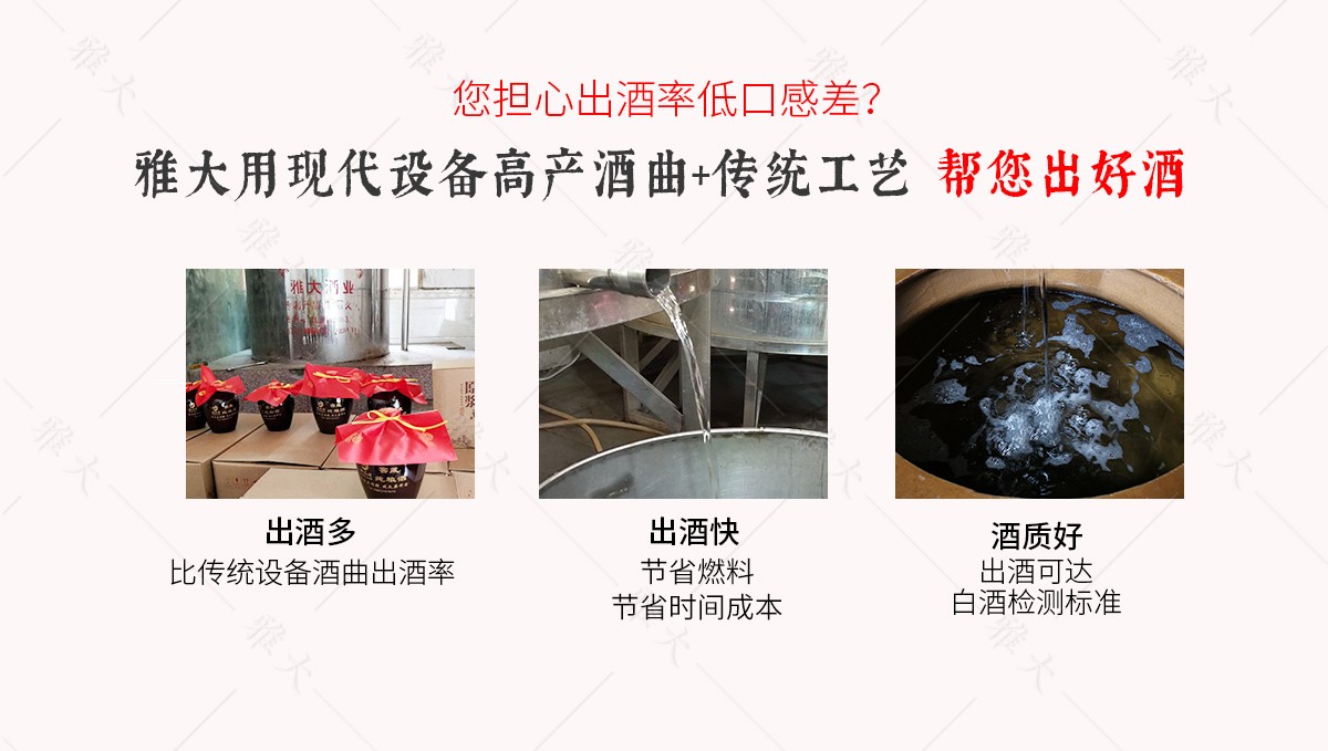 酿酒设备内部结构