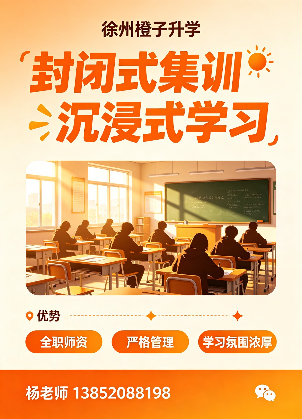 高职单招教育