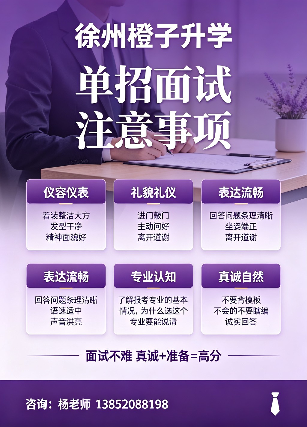 辅导反馈示意