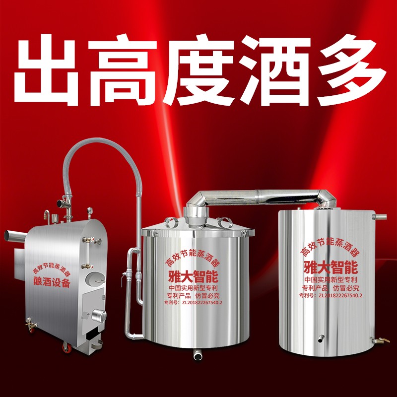 嘉兴酒厂酿酒设备