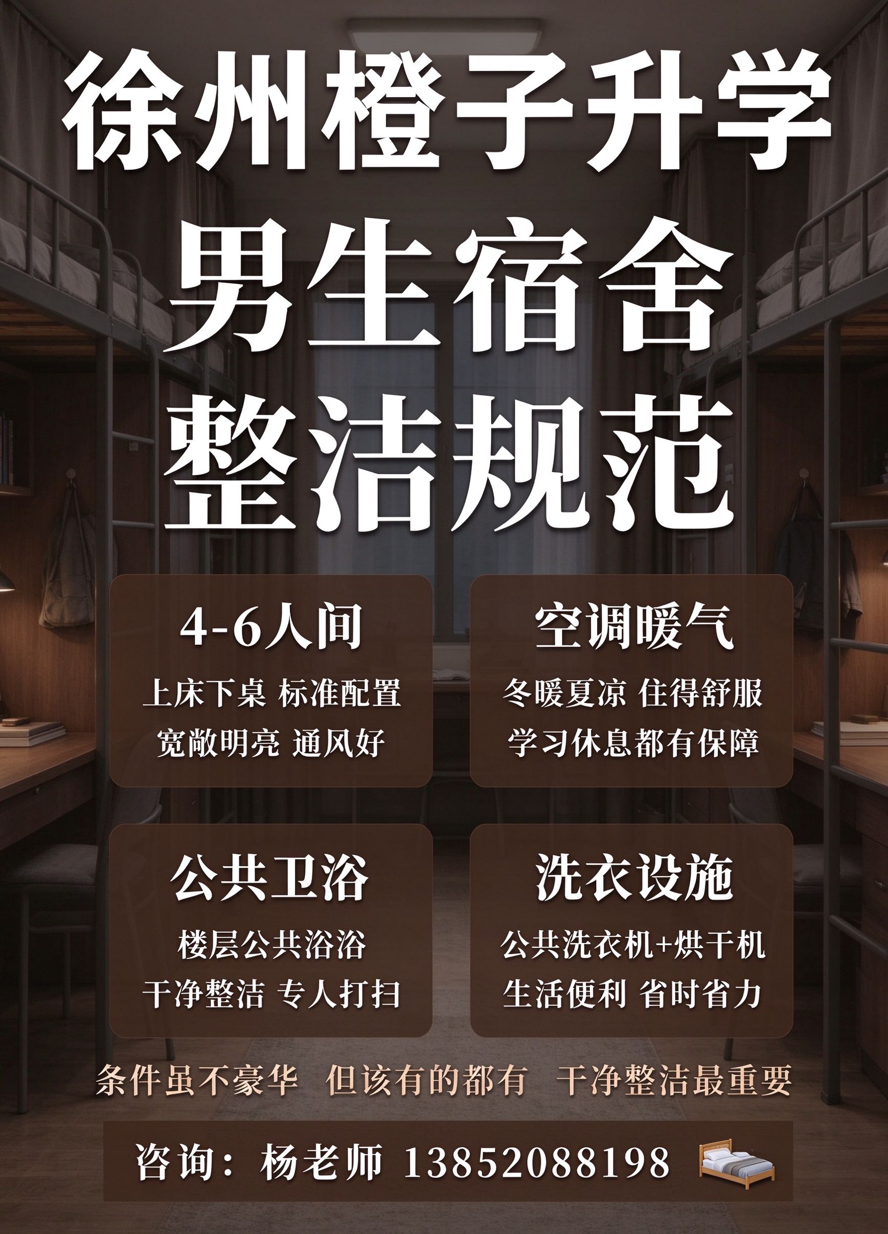 学员备考状态