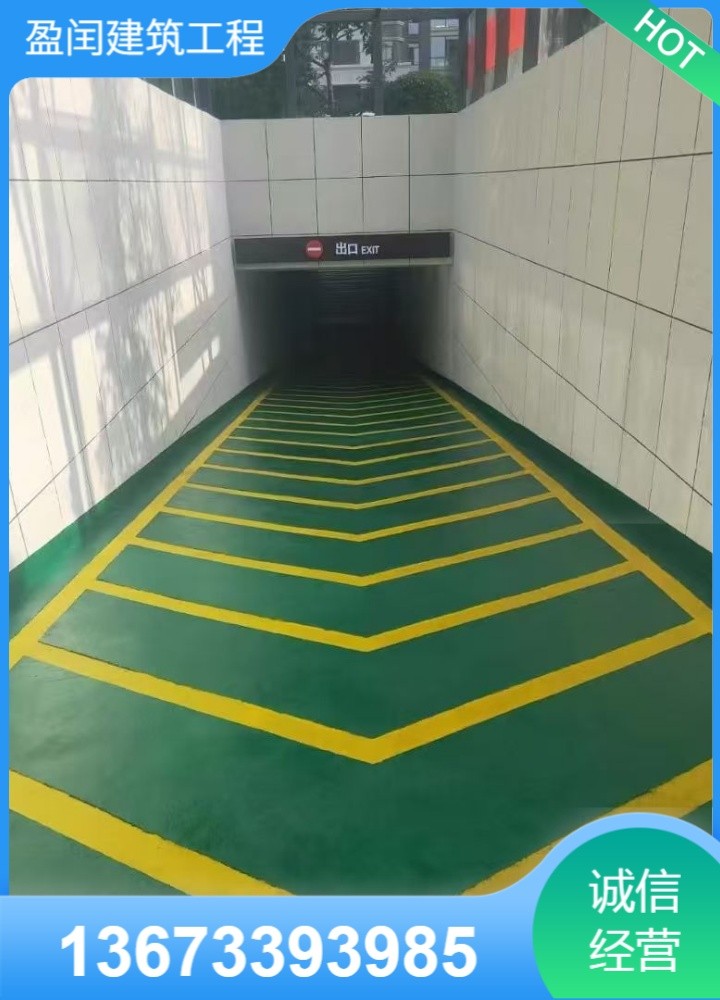盈闰建筑工程固化剂地坪施工优质公司