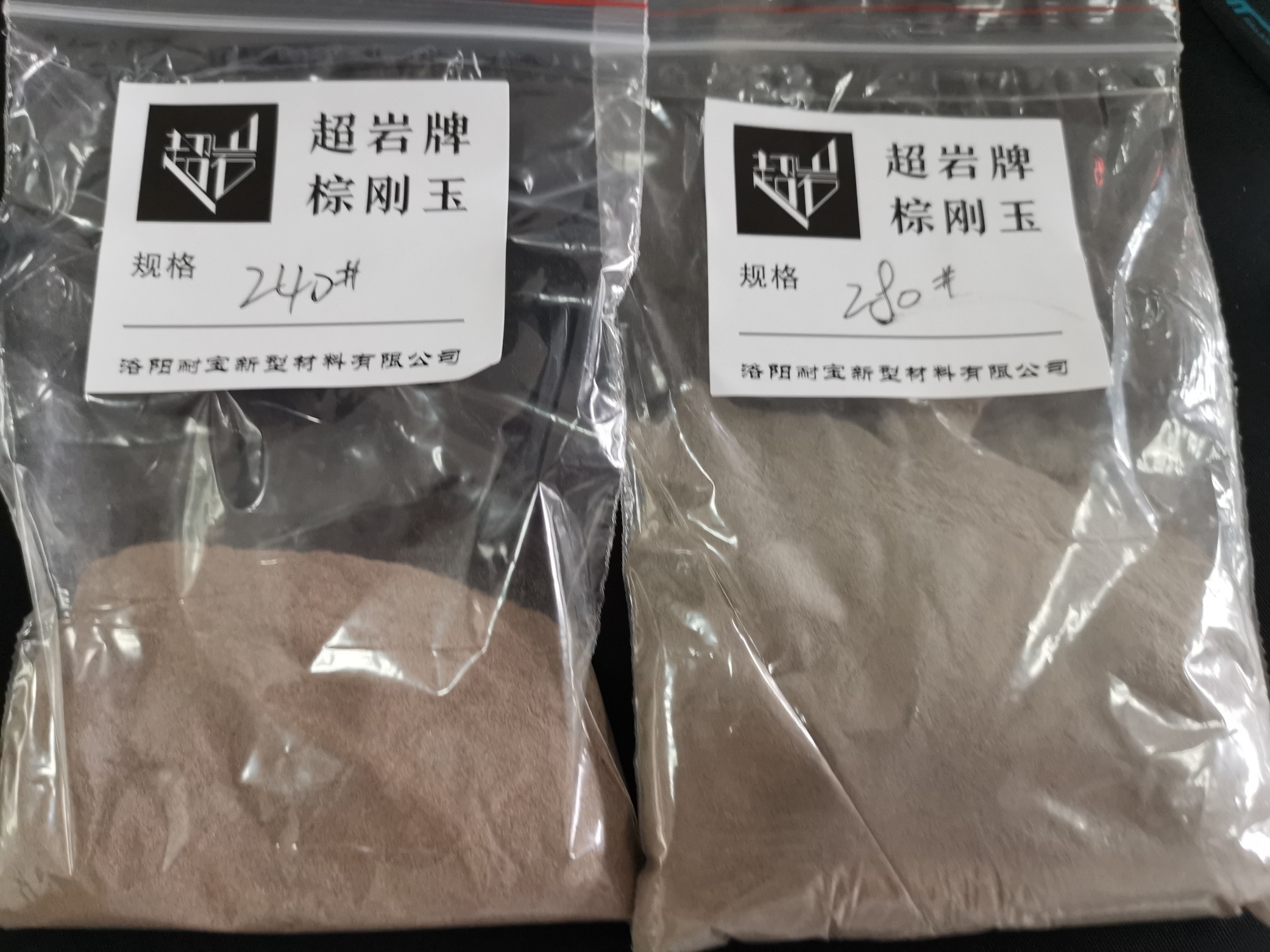 棕刚玉生产工艺示意图