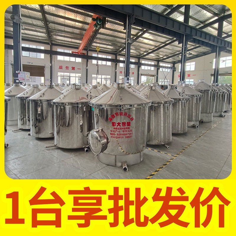 安阳蒸酒设备
