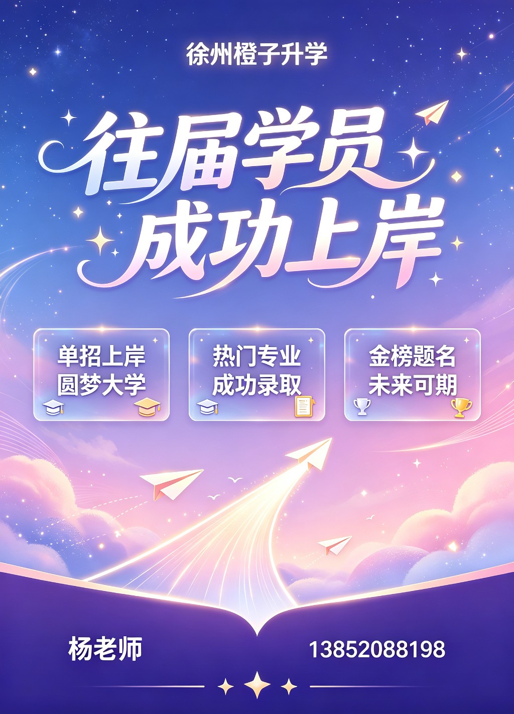 单招集训教学场景