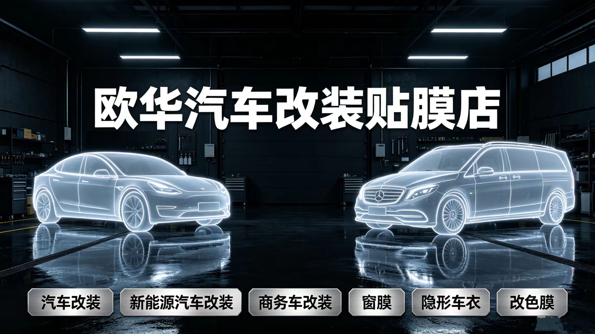 南通车身改色膜