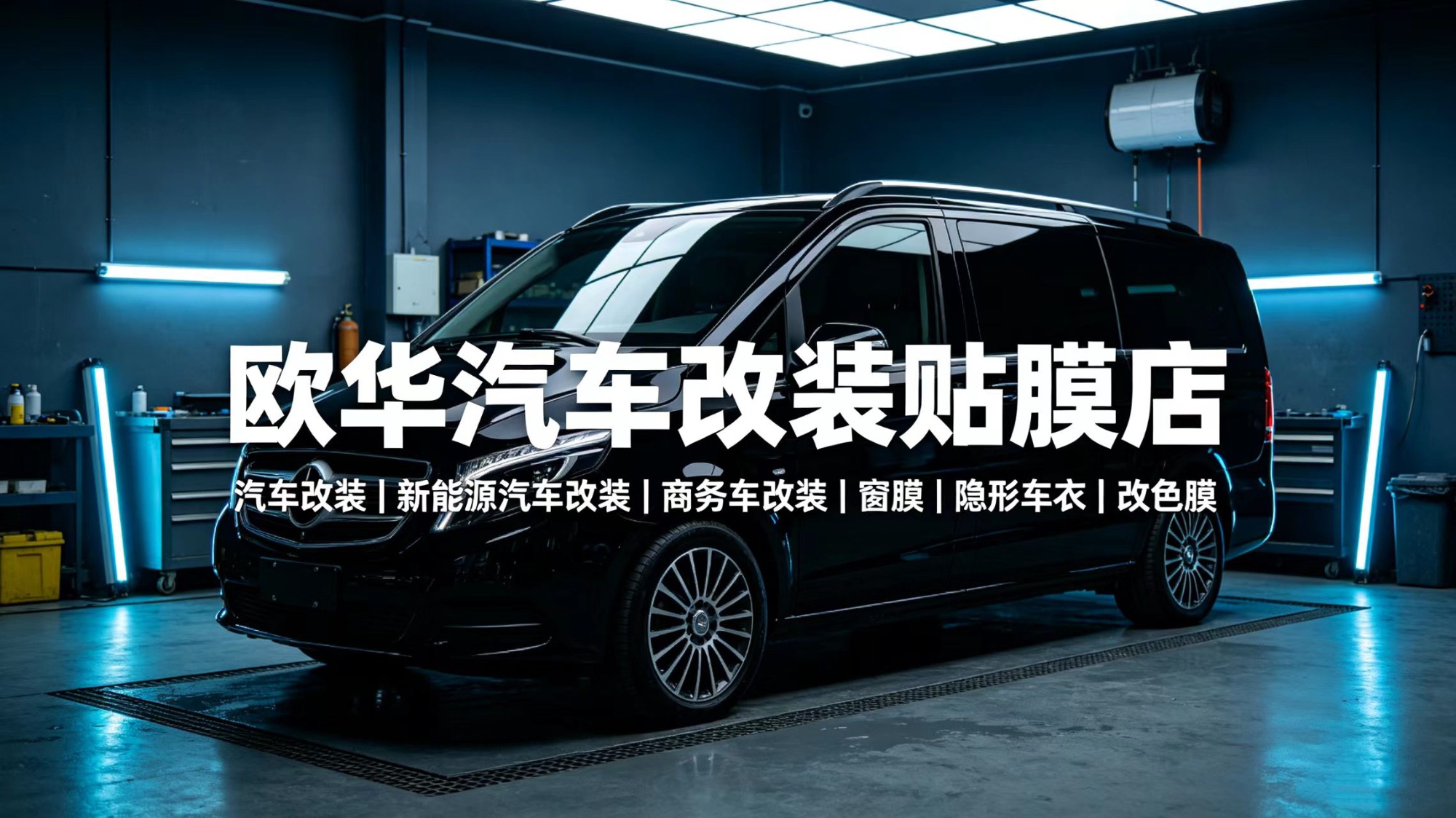 施工环境