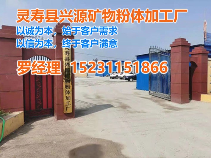 兴源矿物硅藻土助滤剂供应商