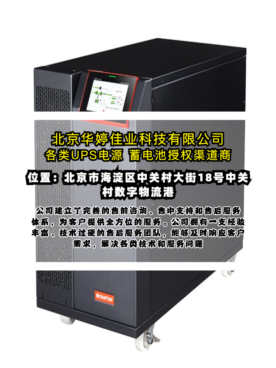 北京市昌平圣阳蓄电池