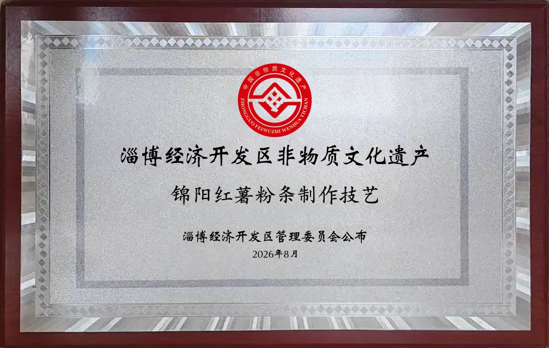 淄博手工粉条生产线实拍