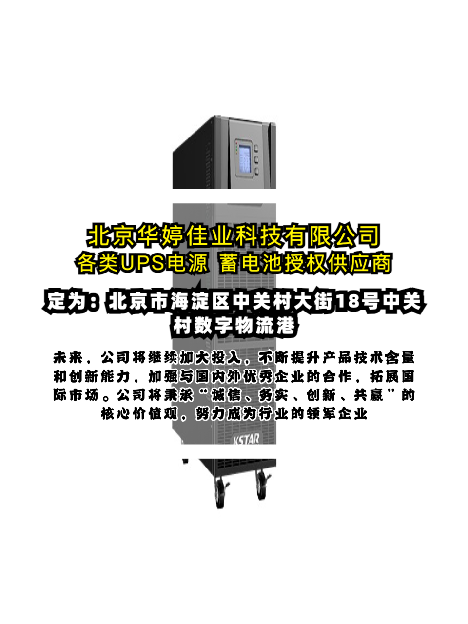 北京市昌平伊顿蓄电池