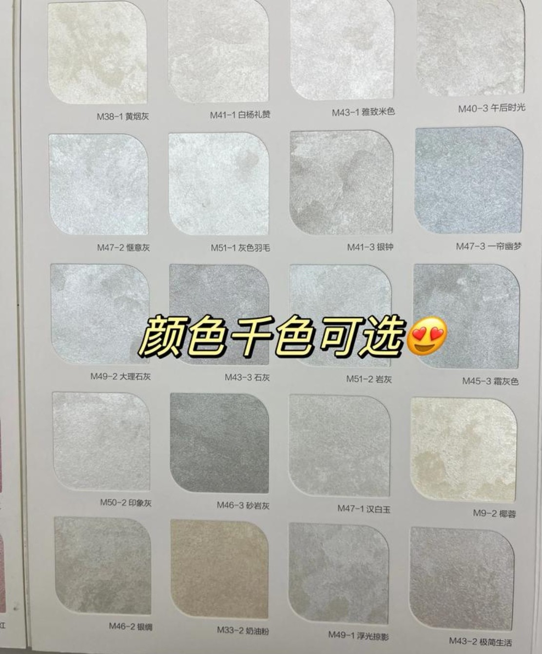 艺术漆成品展示