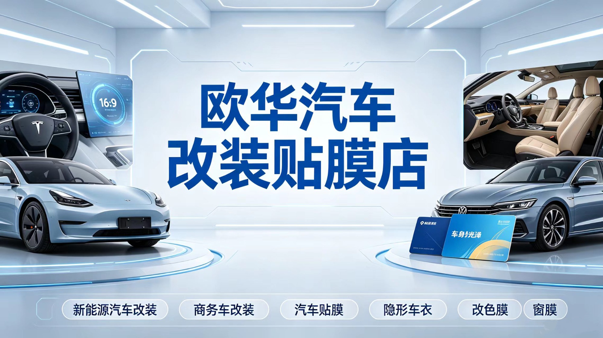 车身改色膜施工标准