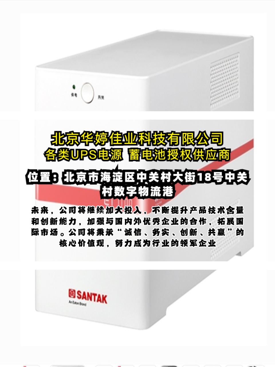 北京市大兴汤浅蓄电池