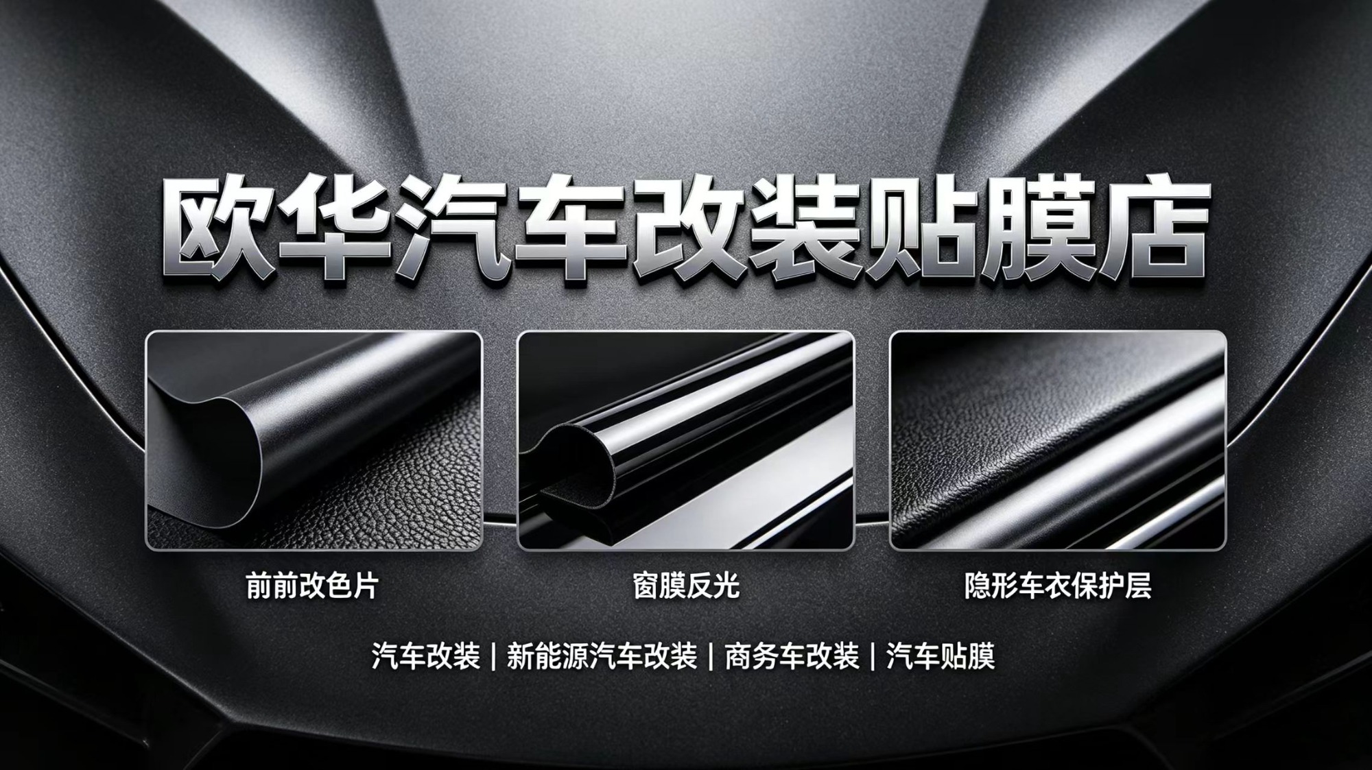 行车记录仪施工细节