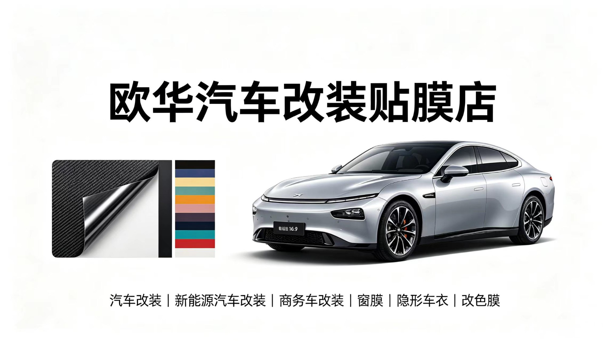 汽车隔热膜无尘施工