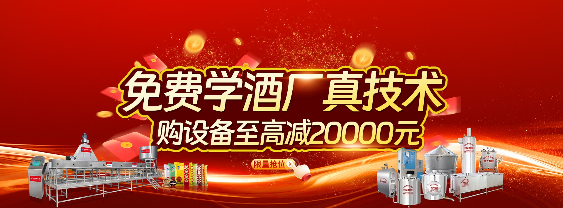 酿酒设备内部结构与蒸汽流向示意