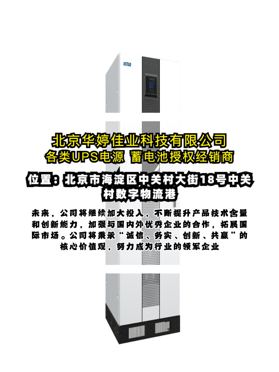 北京市昌平施耐德UPS电源