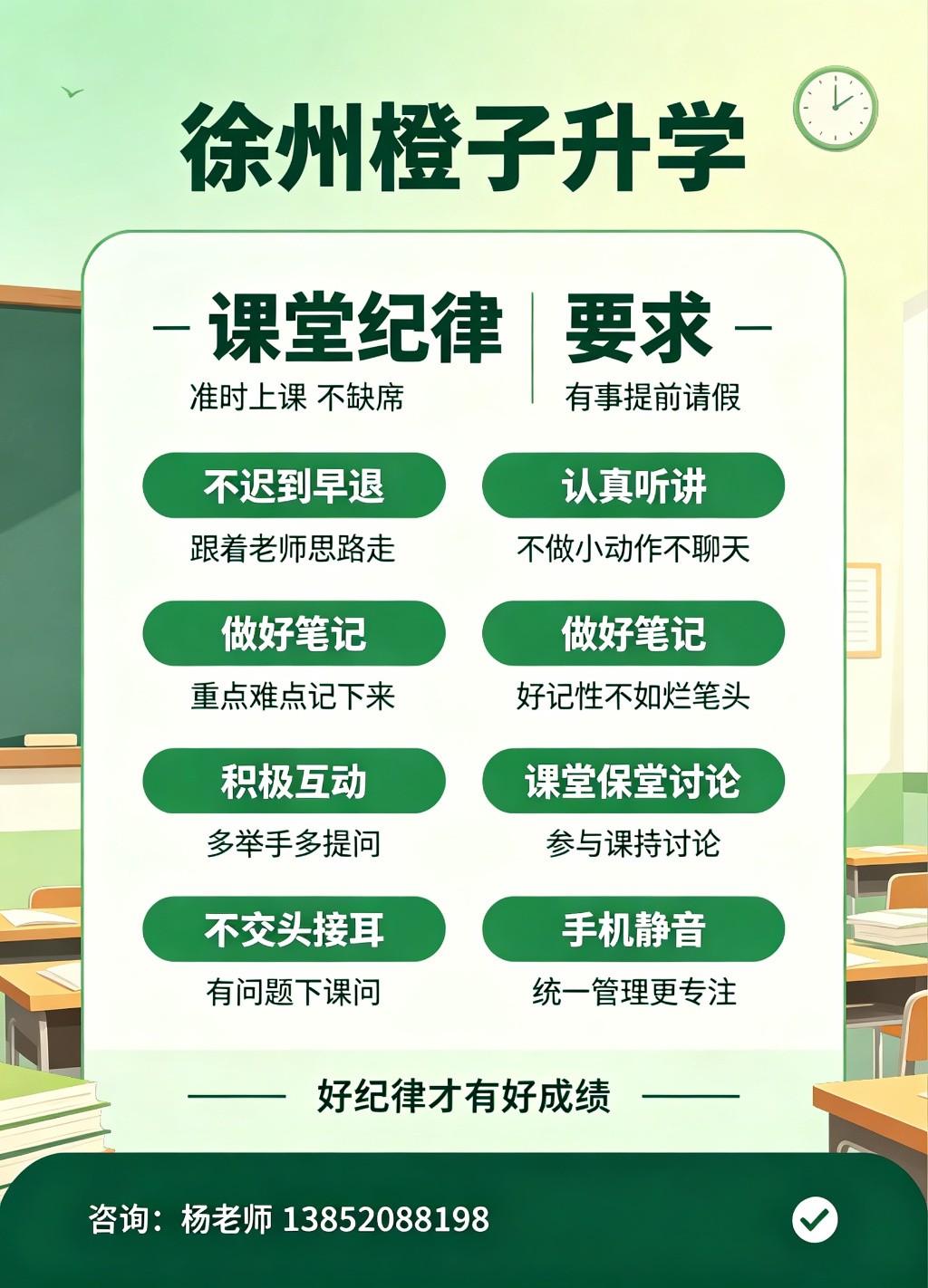 校园学习环境