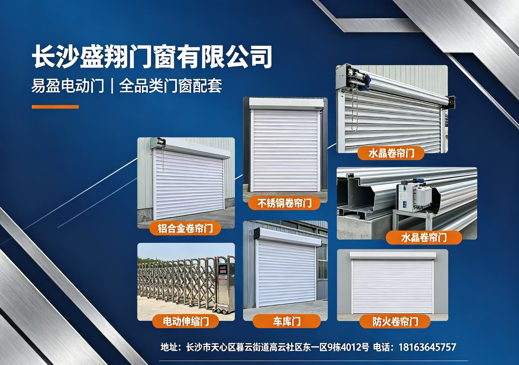 stainless fire door