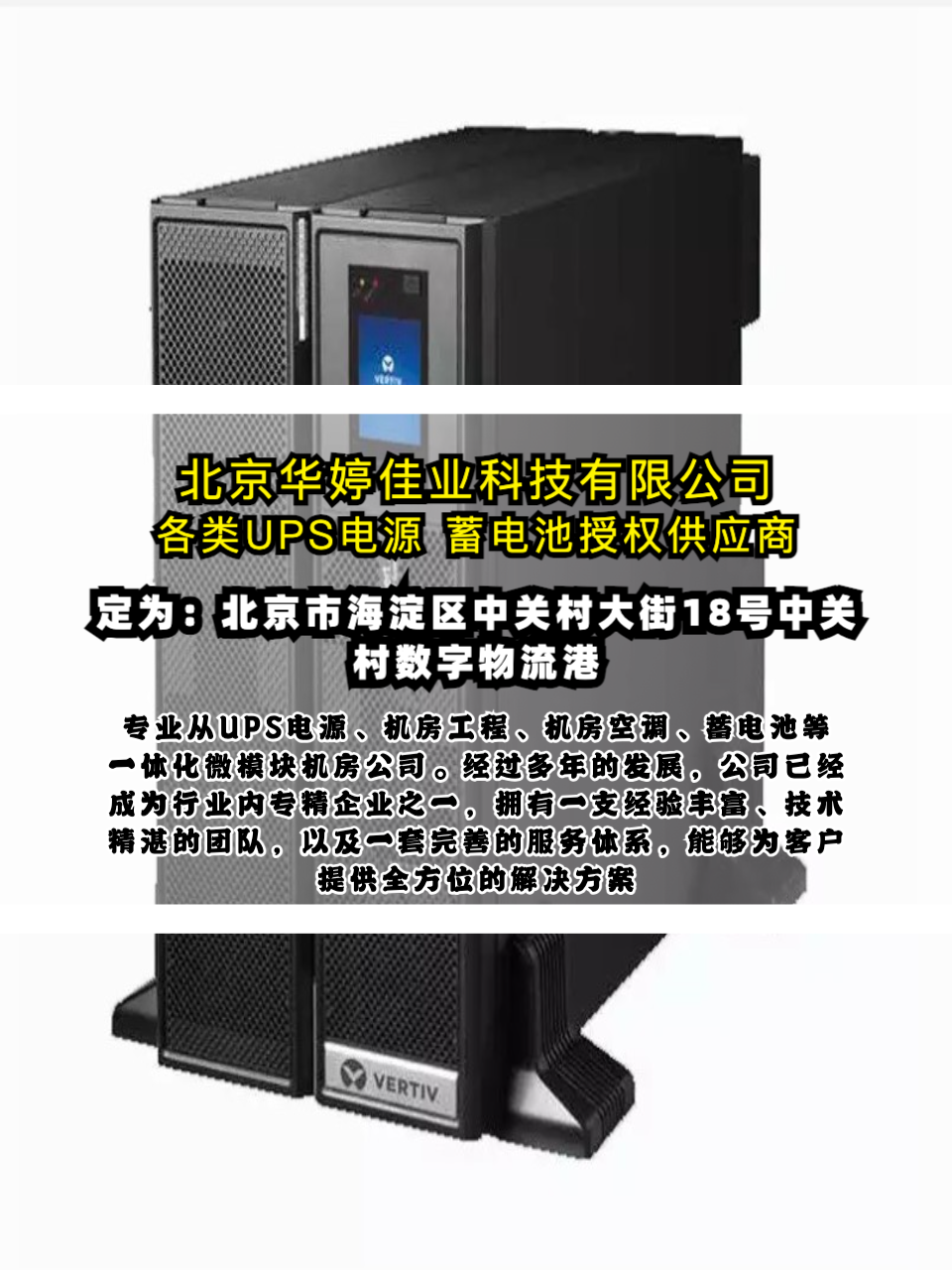 北京市石景山正泰稳压电源
