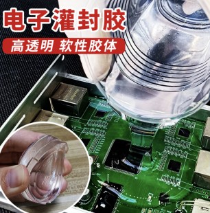 南丰聚酯网封边胶