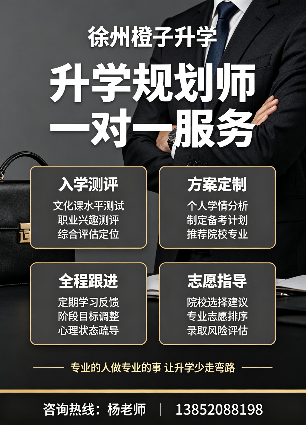 单招培训