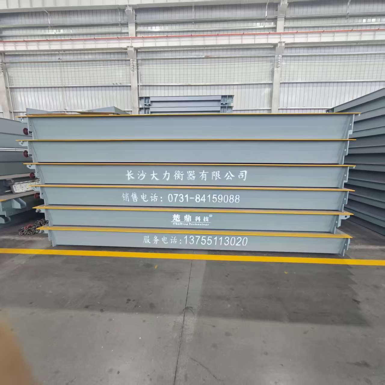 兴宁称重地磅