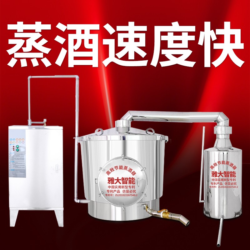安阳烤酒全套设备