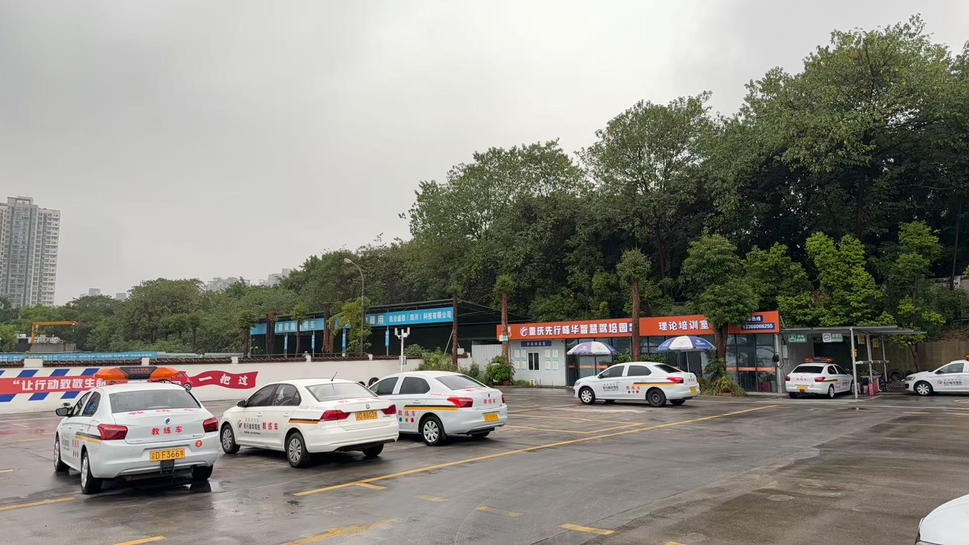 驾驶培训标准化场地