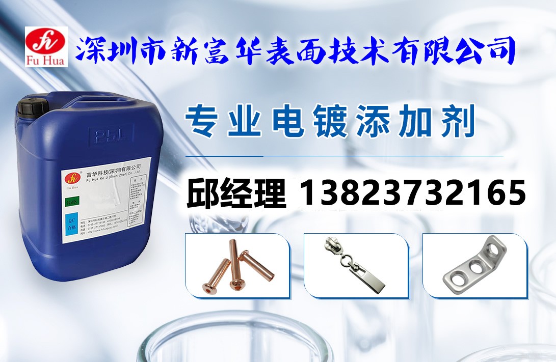 富华科技电镀添加剂研发生产基地