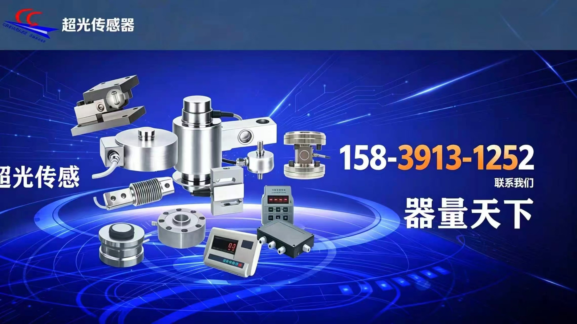 工业传感器部署实景