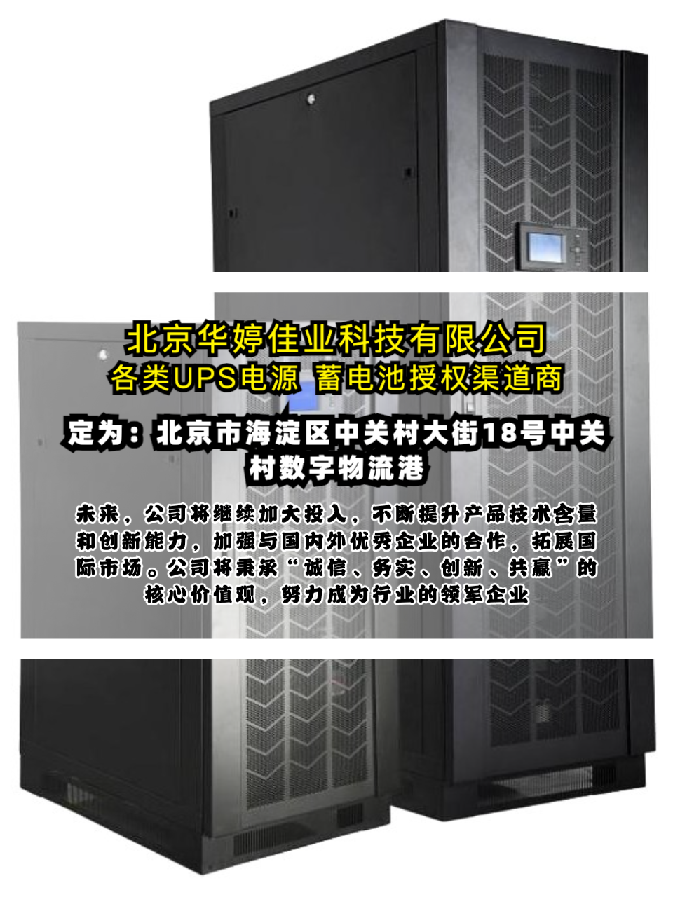 北京市大兴北京蓄电池