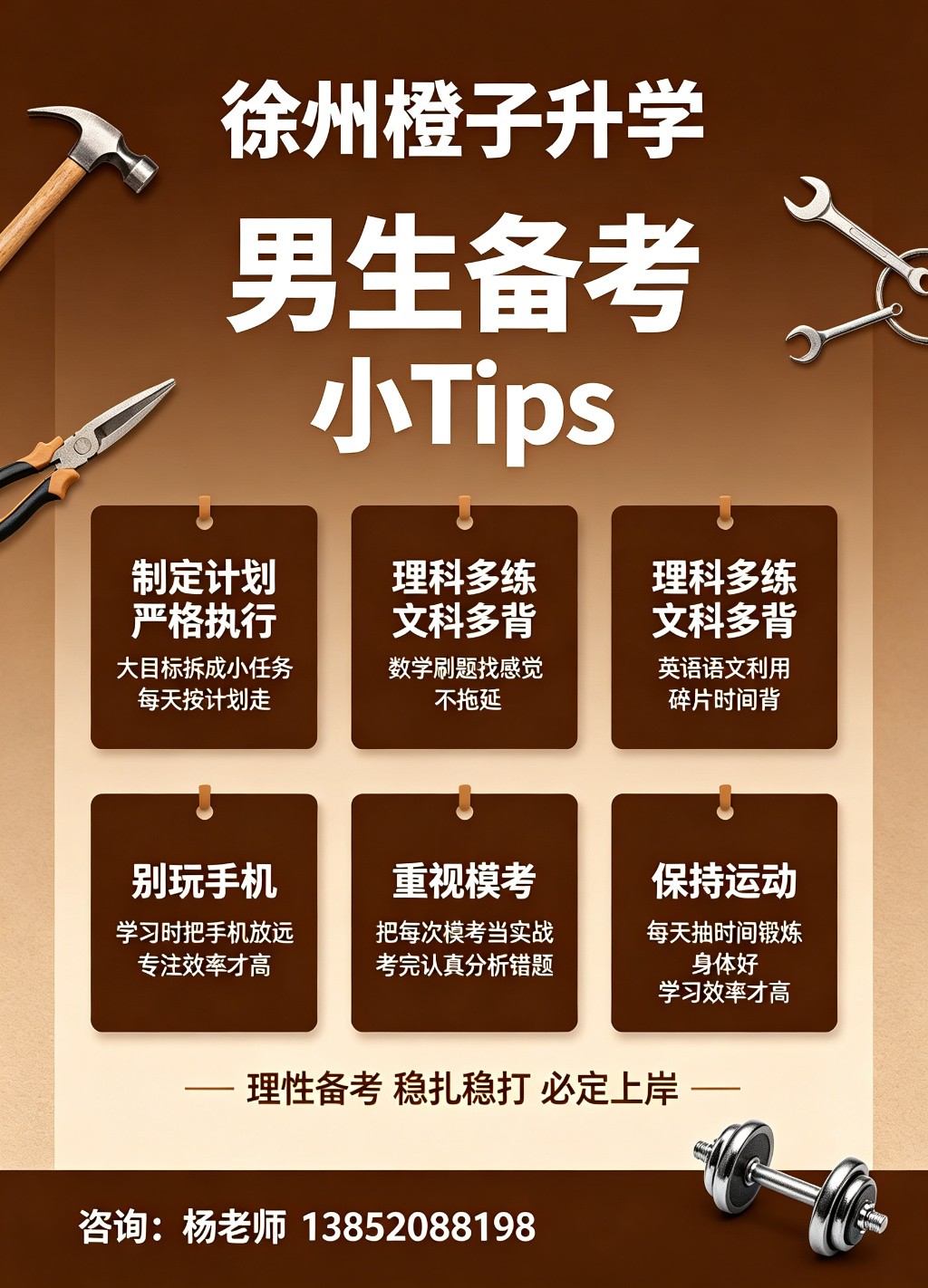 校区环境与教学实录