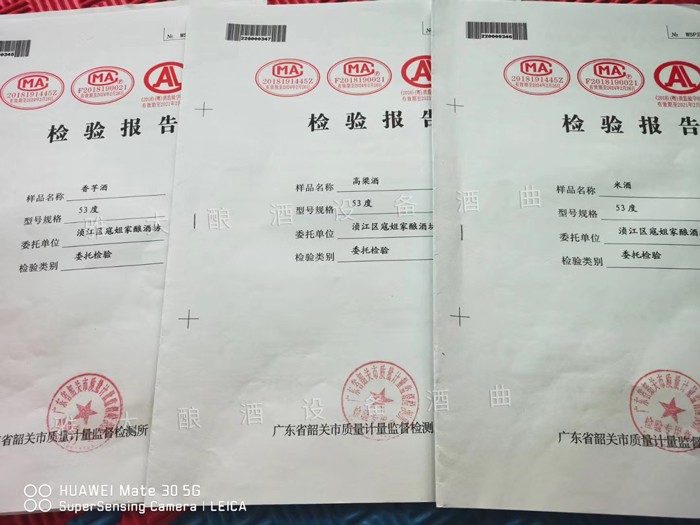 酿酒设备实拍