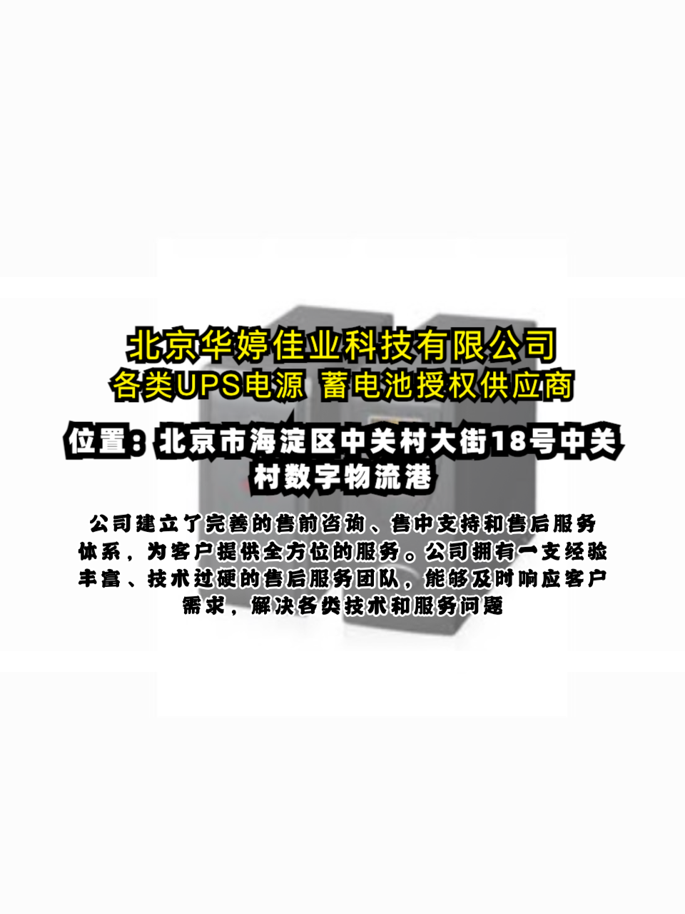北京市昌平灯塔蓄电池