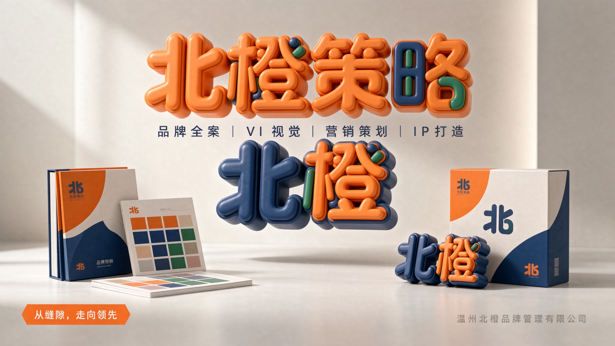 品牌策划服务场景
