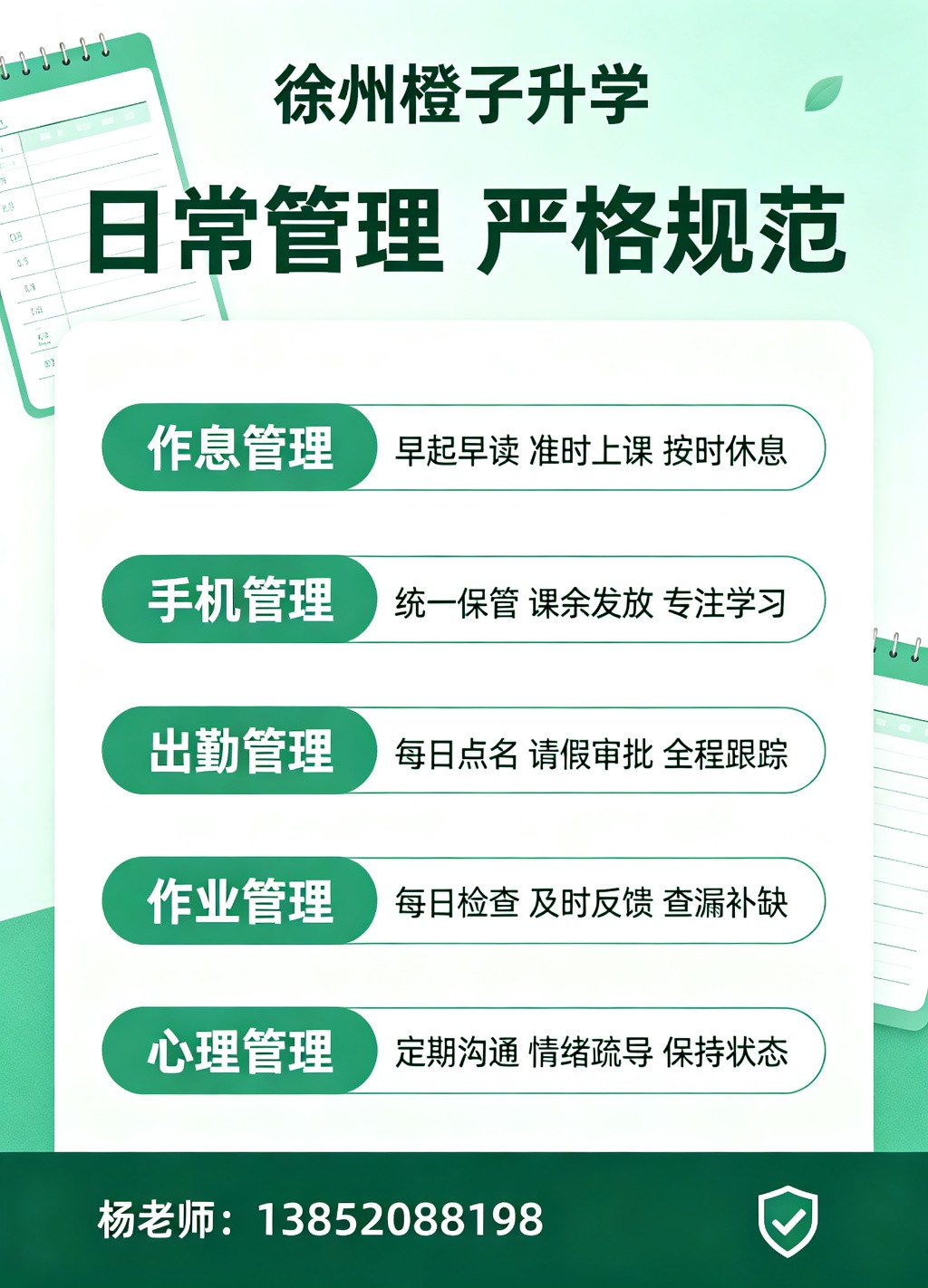 单招集训