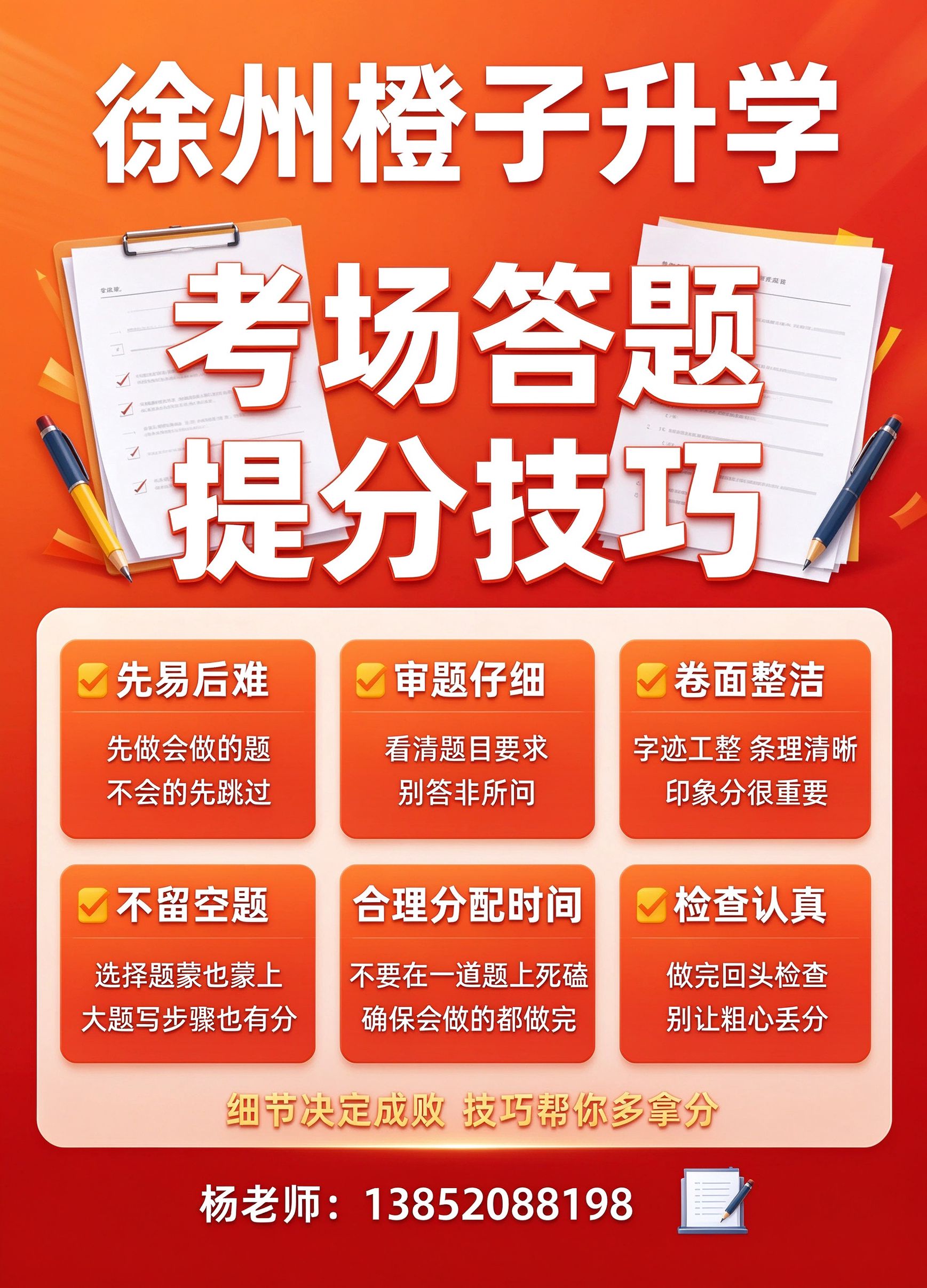 Teaching Process