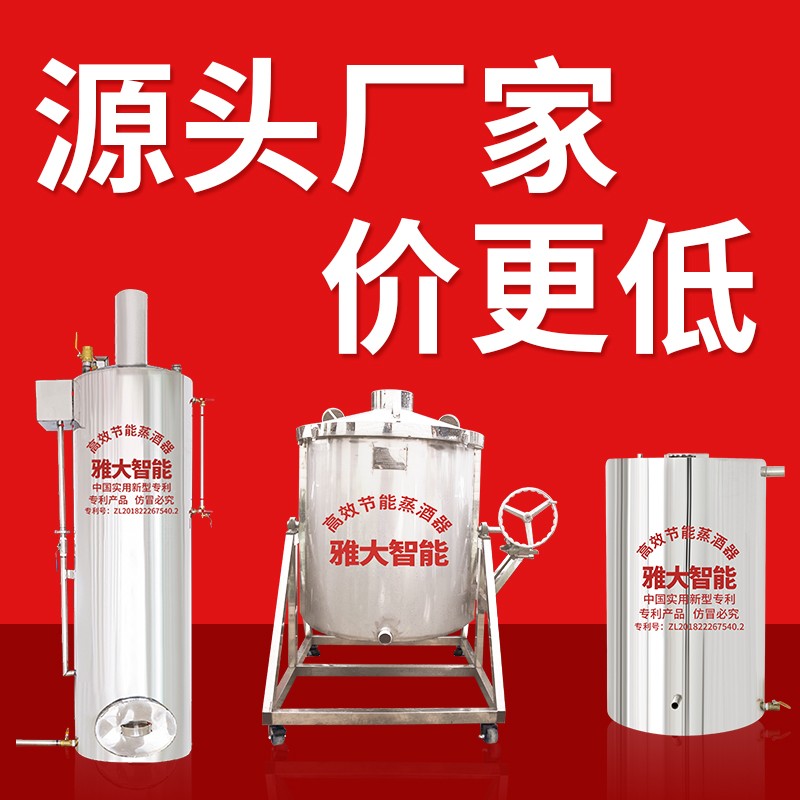 雅大智能酿酒设备实拍