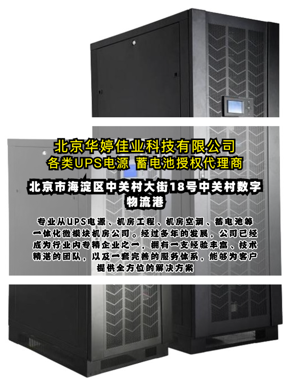 北京市石景山EPS电源维修